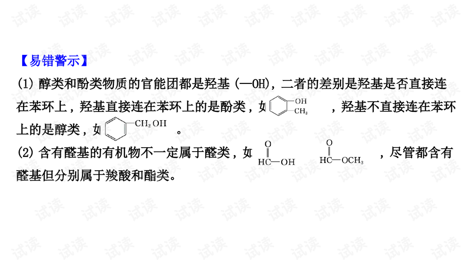 脂环烃性质与某些有机化合物的相似性探讨