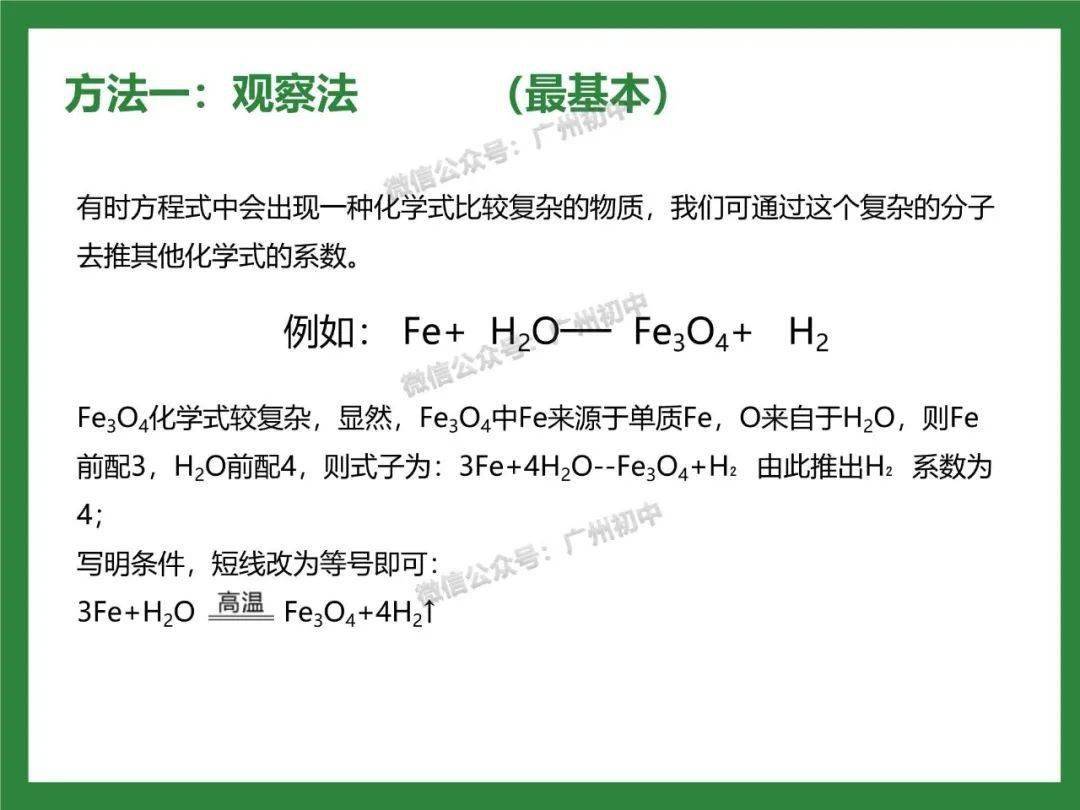 防腐剂的化学方程式